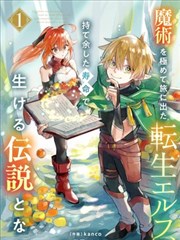 异界美食家
